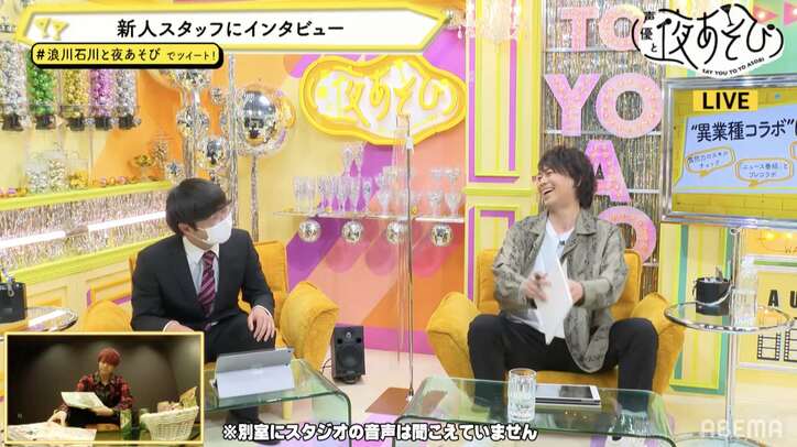 浪川大輔&石川界人が公開オーディション!?架空のニュースで討論し念願の"コメンテーター"スキルをチェック