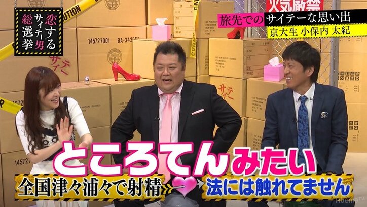 指原莉乃、建築物に性的興奮を覚える大学生に困惑「絶対思い出しちゃう」