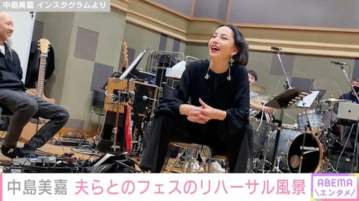 【写真・画像】中島美嘉、ギタリストの夫・馬谷勇らとのリハーサル風景公開「みんなで集まるとやっぱり楽しい」　1枚目