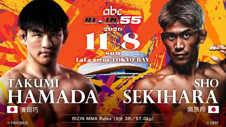 【写真・画像】RIZIN.55(ライジン5)対戦カード・大会情報・結果速報 13枚目