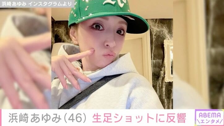 【写真・画像】「痩せた？」と話題の浜崎あゆみ(46)生足ショットに反響「ヌードネイル可愛い！」「はぁ～たまりません」　1枚目