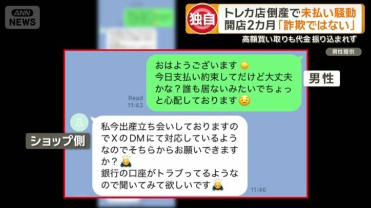 LINEでのやりとり