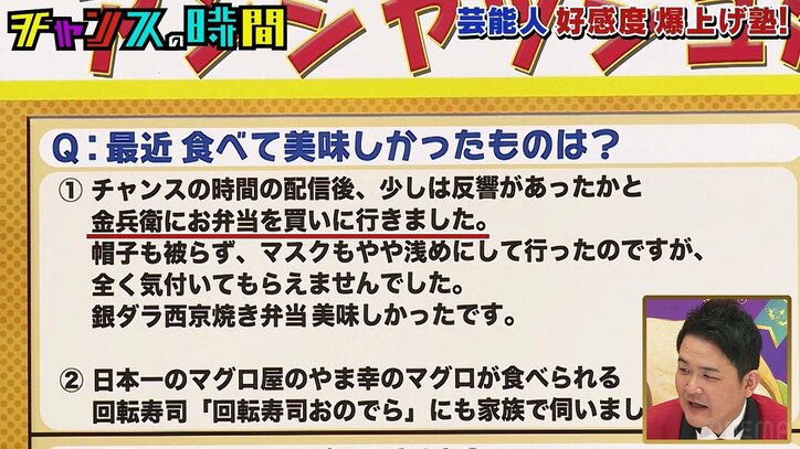 アンジャッシュ渡部のアンケート回答に隠された“罠”とは？ ひっかかった千鳥ノブに大悟「まんまとやで」