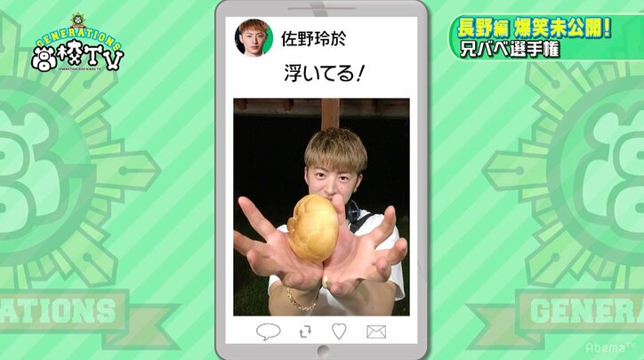 妄想膨らむ？　GENERATIONSメンバー、「兄にBBQ食べさせられ過ぎて困ってます」写真を撮影