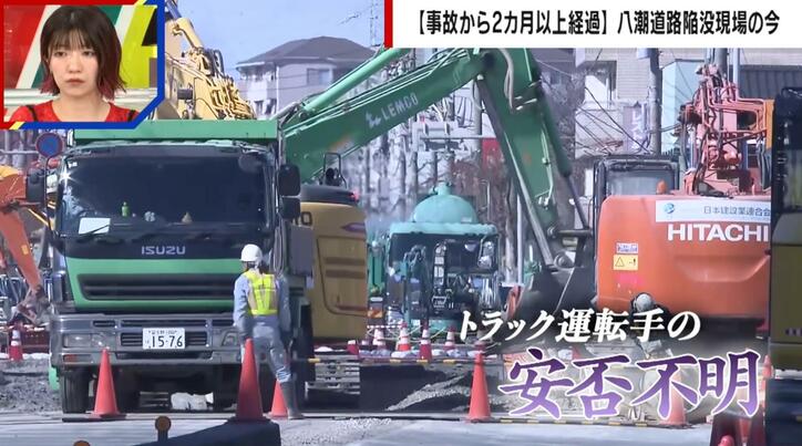 【写真・画像】八潮の陥没から2ヶ月半、運転手は行方不明のまま…「心が壊れないように」周辺住民は“忍耐の生活”が続く　1枚目