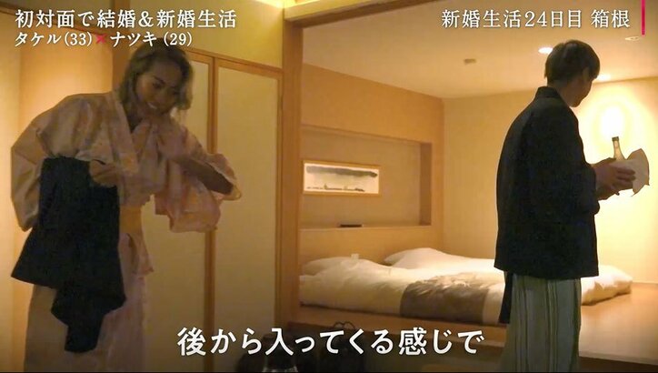 まだキスもしてない夫婦がついに露天風呂で初混浴!妻もバスタオル一枚で浸かり…