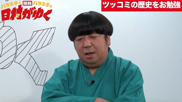 バナナマン日村、ダウンタウンからの影響を語る
