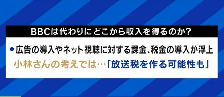「NHKのネット進出を阻む“枷”を外してから議論すべき」民放連による圧迫も?BBCの変化から考える「受信料」問題