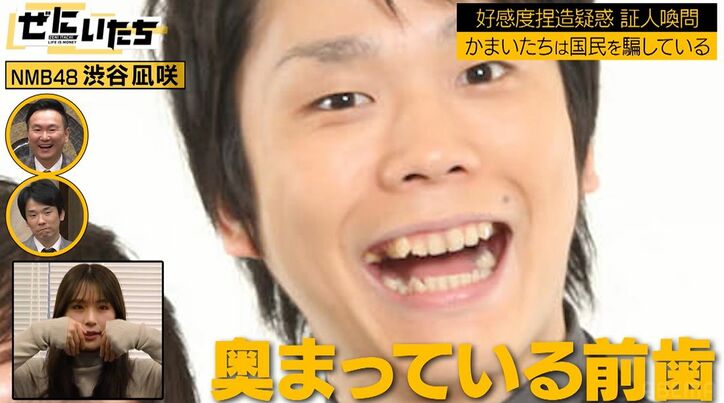 NMB48渋谷凪咲、かまいたち濱家は「人気と実力が見合ってない」「大喜利が全くできないのにアドバイスを…」