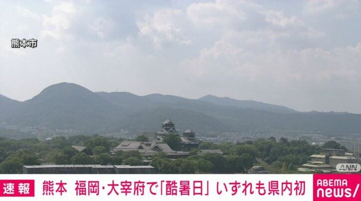 熊本市