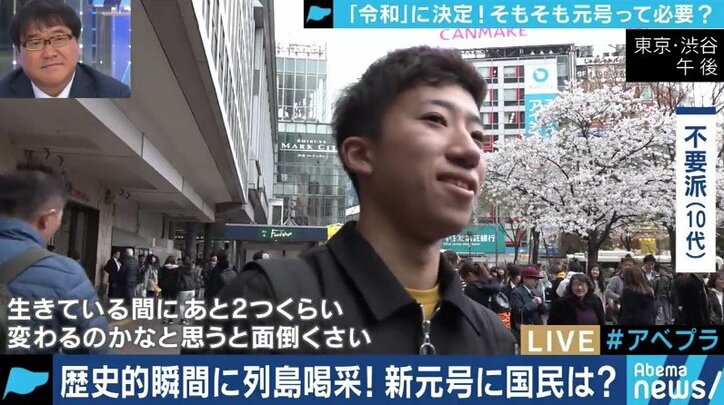 「基本的人権を侵害しており、耐え難い苦痛だ」元号制定の違憲訴訟を起こした山根二郎弁護士を生直撃