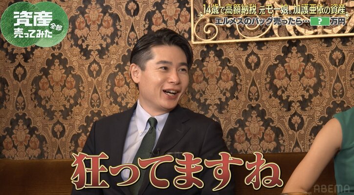 【写真・画像】加護亜依、260万円で購入したエルメスを売却？ 希望額にノブコブ吉村「狂ってますね」　2枚目