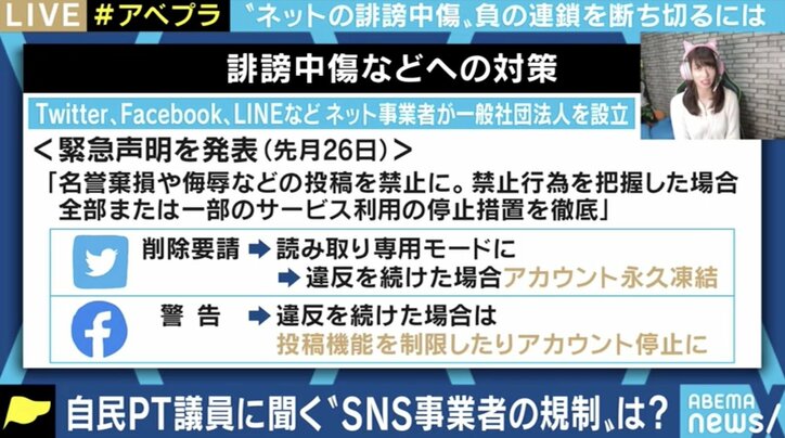 「藤田社長とはお会いしたこともないのに…」悪質なデマや誹謗中傷に悩まされた倉持由香、それでも「実名化には反対」