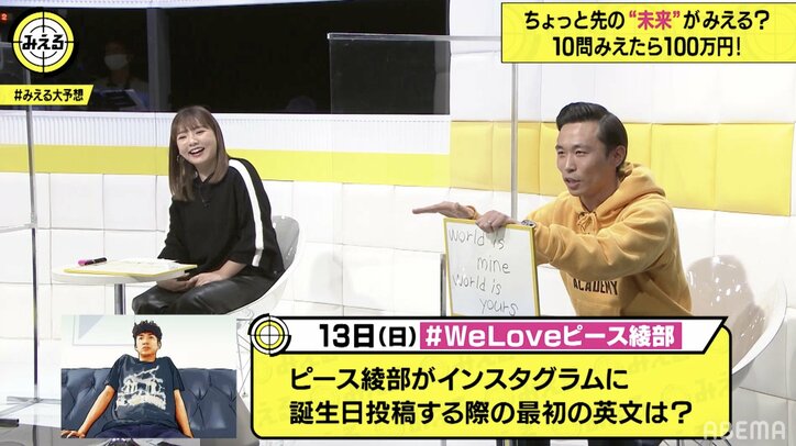 ピース綾部の誕生日のインスタ投稿内容を大予想！最近の投稿では「I love donuts」とも