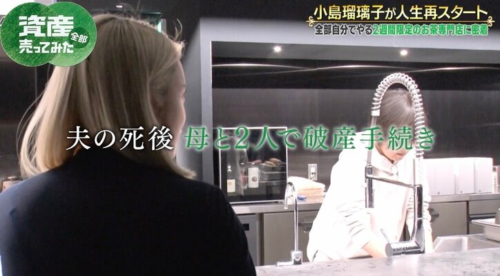 【写真・画像】小島瑠璃子、夫の死後に母と2人で破産手続き 資産整理と人生再起の並行に「すごくしんどかった」　2枚目