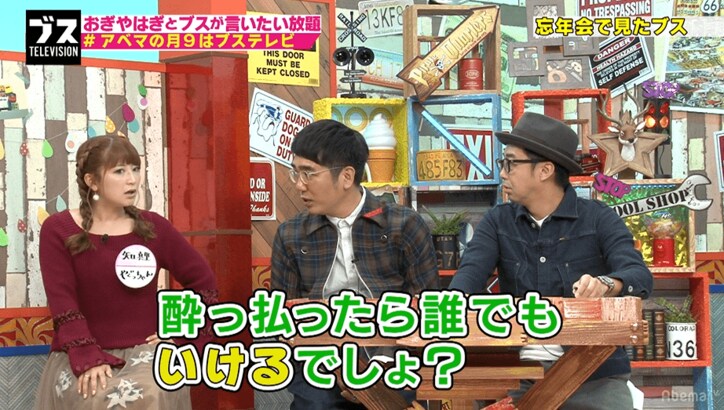 矢口真里、酔いながらも男は選ぶ「まあまあ冷静です」