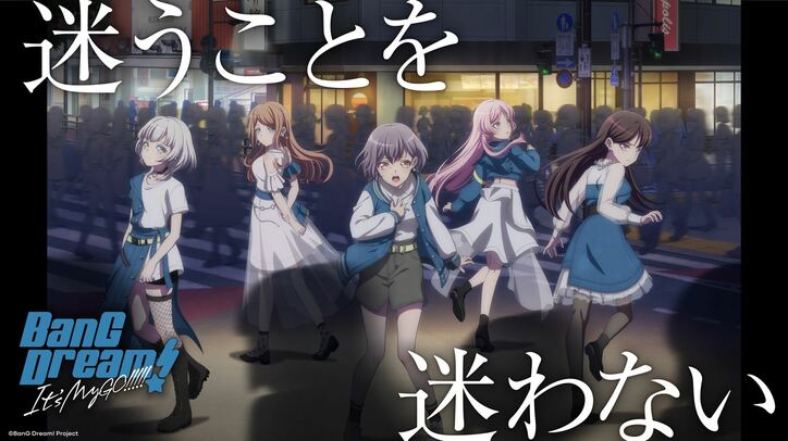 「誰かの迷いの一部になれる」羊宮妃那・立石凛・小日向美香が語る「MyGO!!!!!」の魅力とは？