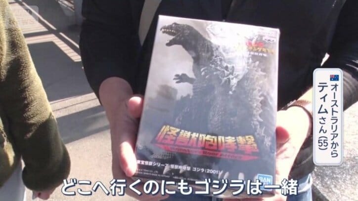 ティムさんは筋金入りのゴジラファン