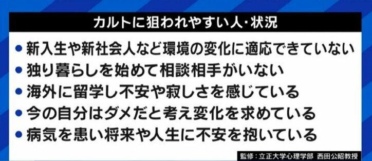 Twitterで勧誘も…「クソ真面目に考える人がカルトに引っかかる」今なお襲撃の後遺症に苦しむ家族会会長、オウムを知らぬ若い世代に警鐘