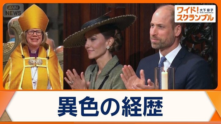 英国協会初の女性最高聖職者 元がん看護師が 就任式にウィリアム皇太子夫妻ら出席