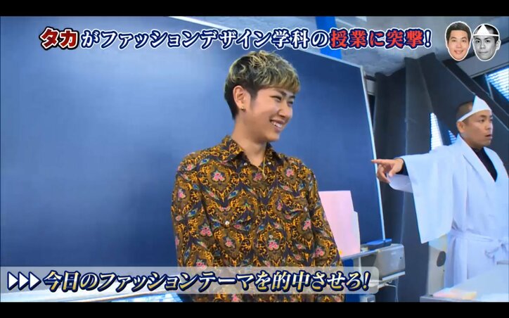 タカトシ　モード学園生徒のファッションを見て「ウシジマくんのわき役」　