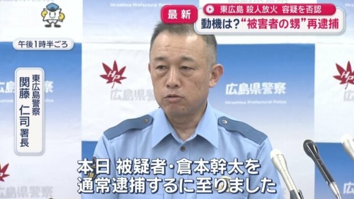 「総力を挙げ捜査を進め…」