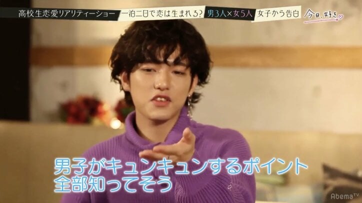 高校生恋愛リアリティショー「今日、好きになりました」シーズン3 ガツガツ系男女8人の恋物語がスタート!