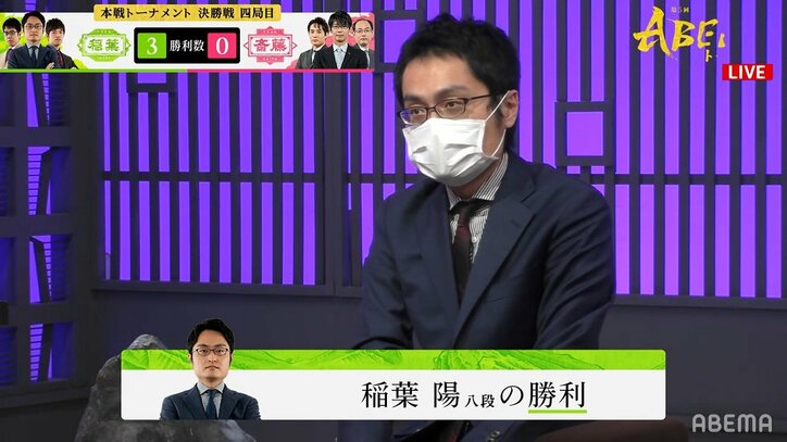 頼れるリーダー稲葉陽八段、怒涛の成桂攻めで木村一基九段を圧倒 チーム4連勝で優勝に王手／将棋・ABEMAトーナメント