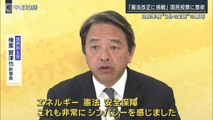 国民民主党　榛葉賀津也幹事長