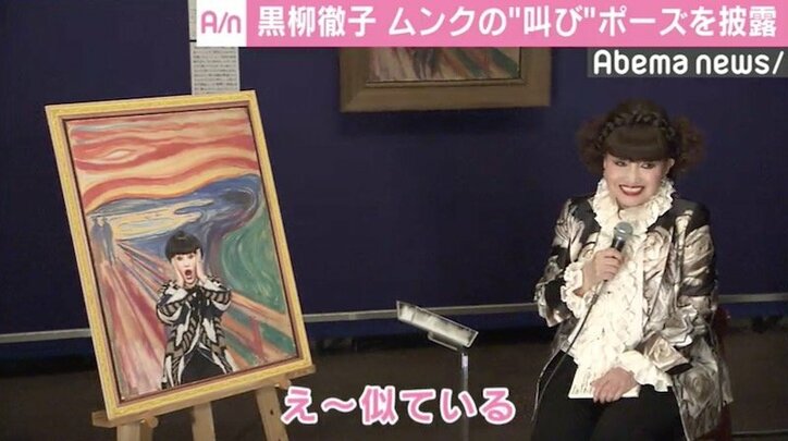 黒柳徹子、ムンクの“叫び”ポーズ披露　パンダ来日で「わ～いって叫びました」