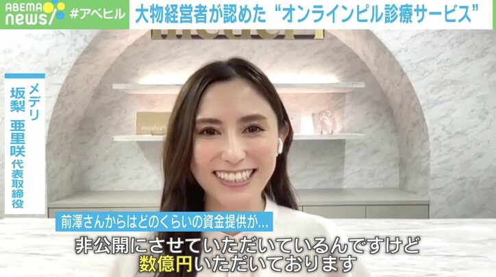 「望むタイミングで妊娠・出産・キャリアの実現を」不妊治療6年目の起業家が込めた“オンラインピル診療サービス”への思い
