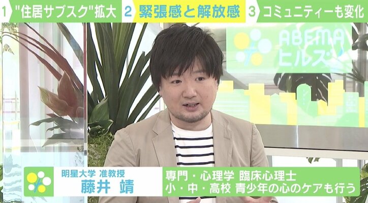 “多拠点生活サブスク”市場が拡大 定住しないアドレスホッパーたち