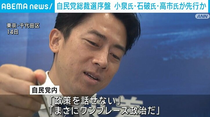 小泉氏