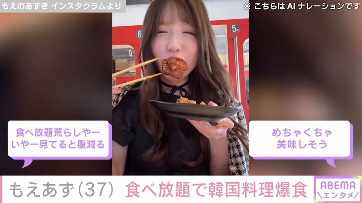 【写真・画像】水着姿が話題・もえのあずき（37）、“調子悪くても”食べ放題で韓国料理を爆食「食べ放題荒らしやー」と反響　1枚目