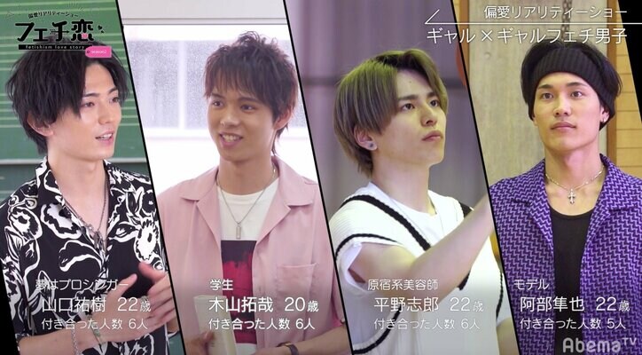 渋谷ギャル、原宿ギャル…多種多様なギャルが恋のバトル!偏愛リアリティーショー『フェチ恋season2』スタート