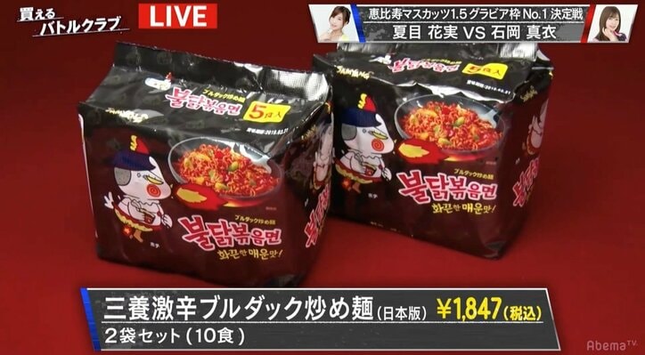 恵比寿マスカッツ石岡、自慢のFカップで先制“エロ”パンチもむなしく空砲