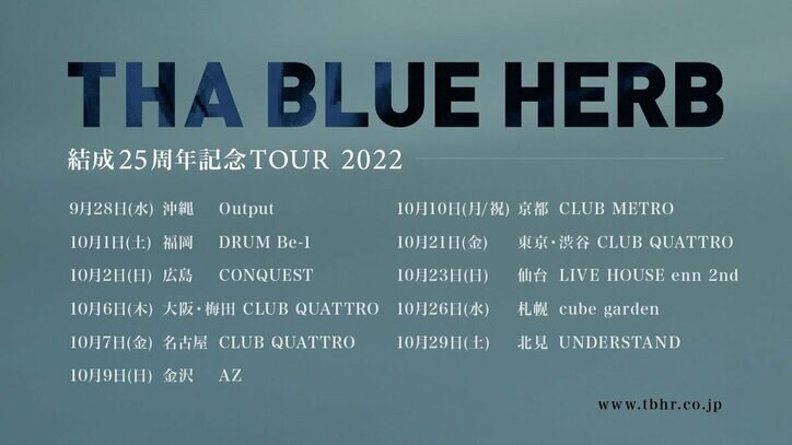 THA BLUE HERB、結成25周年記念ツアーの開催が決定。