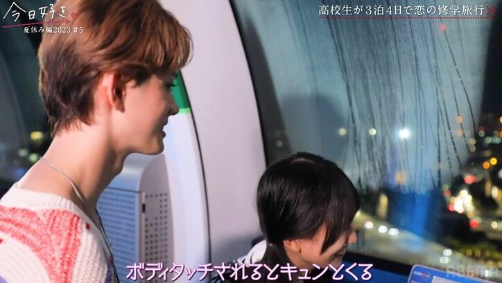 「ボディタッチがキュンとくる」清楚系モテ女子の告白に、男子2人が猛アピール!「俺ならマジで一生大切にできる」『今日好き』夏休み編2023第5話