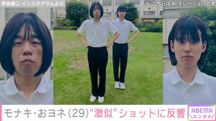多田健二とおヨネ