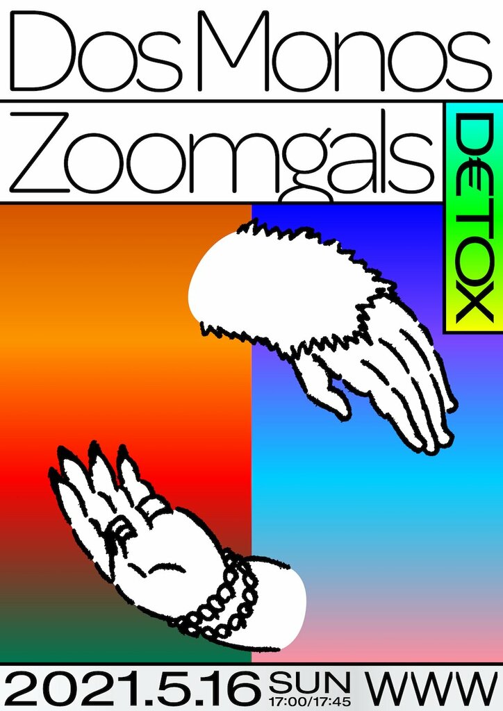 卓越したスキルと不動のスタイルでその存在が際立つヒップホップクルー"Dos Monos"と"Zoomgals"の2マンイベント『D€TOX』がWWWにて緊急開催！