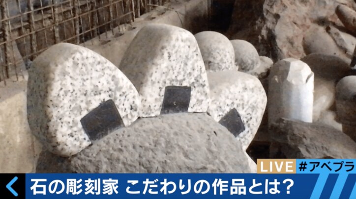 芸大出身の“石の彫刻家”がスゴすぎる「何の意味があるの？とか悪口が嬉しい」