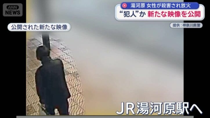 うつむき気味に、JR湯河原駅へと向かった人物