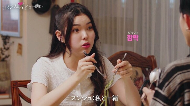 「取り調べ室かと…」誰とデートした？外見のタイプは？質問攻めのデートに男はタジタジ『ロマンスは、デビュー前に。』#5