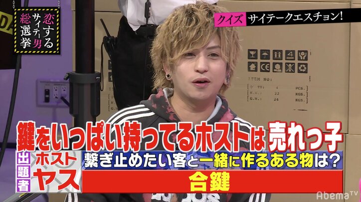 「鎮痛剤を持ち歩く」売れっ子ホストの客の心を掴むテクニック