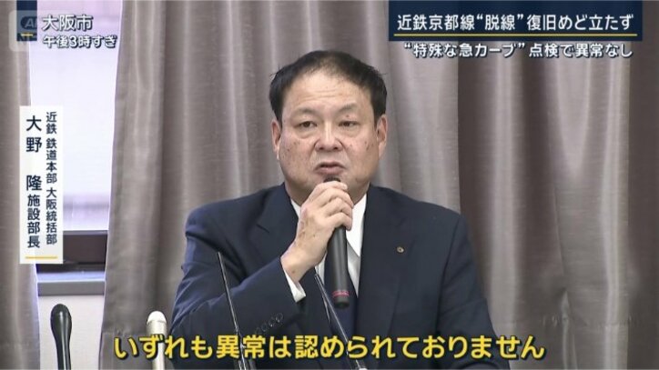 近鉄鉄道本部大阪統括部　大野隆施設部長