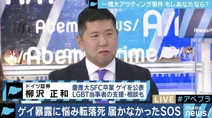 「大学側は法科大学院の学生たちが置かれた環境を知っていたはずだ」一橋大学アウティング訴訟、きょう判決