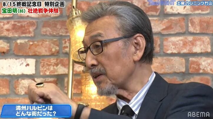 俳優・宝田明が語る満州国「言葉という文化がクロスオーバーしていた」