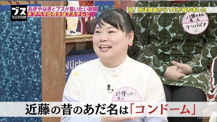 ブスは「いいね!」をどれだけもらえるのか? AbemaTVでブスがインスタ映えを討論