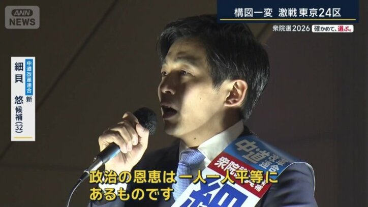 中道改革連合　細貝悠候補（27日）