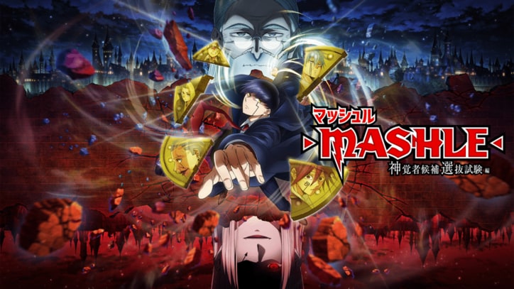 アニメ「マッシュル-MASHLE-」番組サムネイル